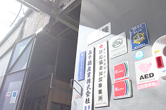 会社案内